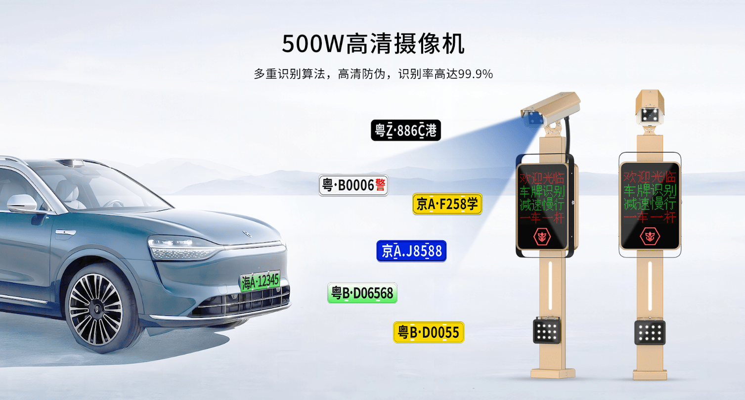 守卫神科技：一体化智慧停车场解决方案