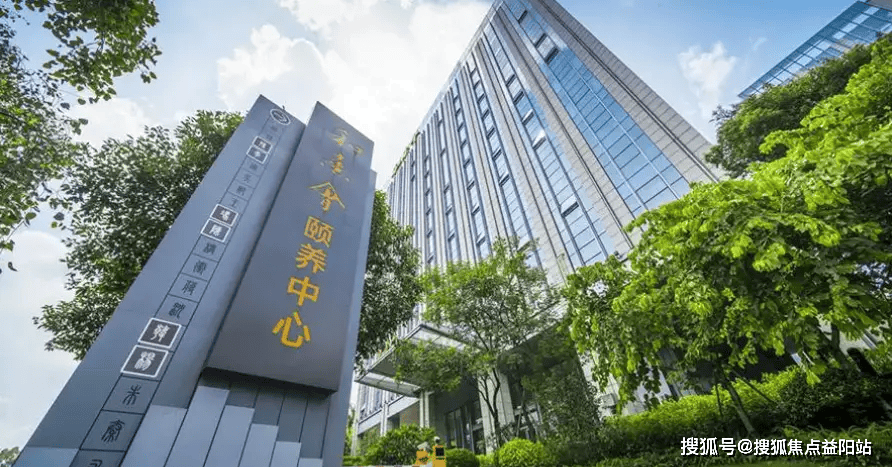 2025养老更新：【保利上海和熹会】收费明细地址指南服务电话