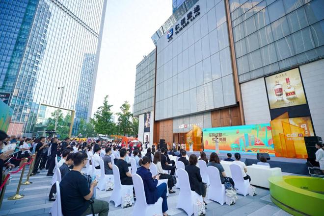 成都仁恒置地广场携手中免集团焕新城市商业新场景